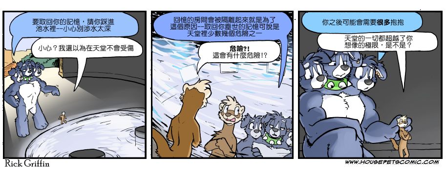 家宠韩漫全集-第1113话无删减无遮挡章节图片 