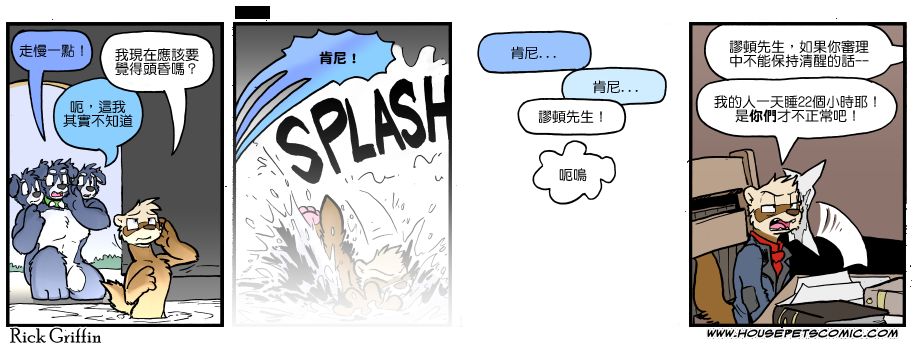 家宠韩漫全集-第1114话无删减无遮挡章节图片 