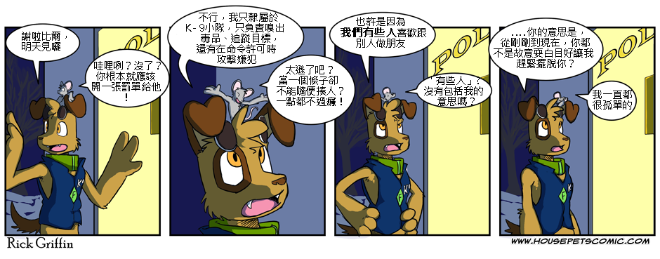 家宠韩漫全集-第106话无删减无遮挡章节图片 
