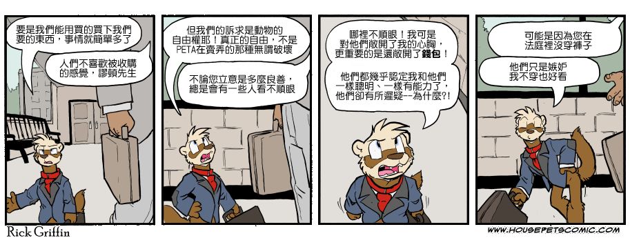 家宠韩漫全集-第1115话无删减无遮挡章节图片 