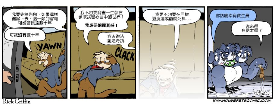 家宠韩漫全集-第1116话无删减无遮挡章节图片 