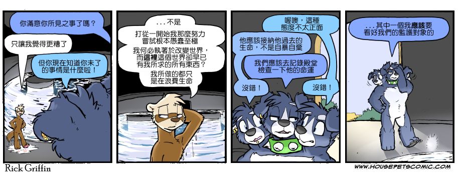 家宠韩漫全集-第1117话无删减无遮挡章节图片 