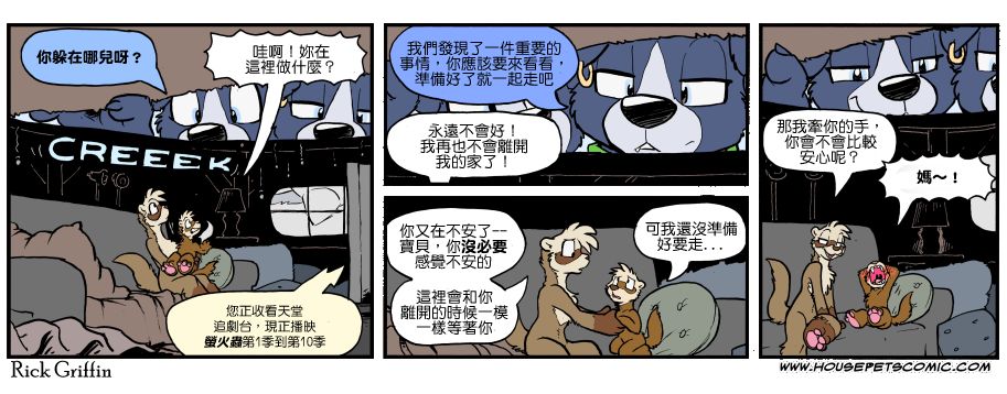 家宠韩漫全集-第1121话无删减无遮挡章节图片 