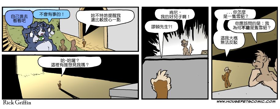 家宠韩漫全集-第1123话无删减无遮挡章节图片 