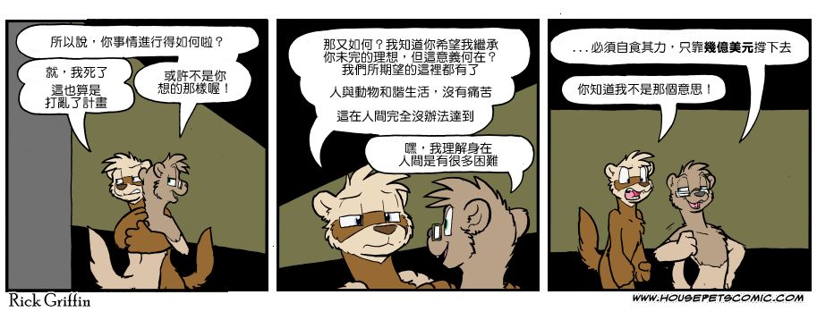 家宠韩漫全集-第1124话无删减无遮挡章节图片 