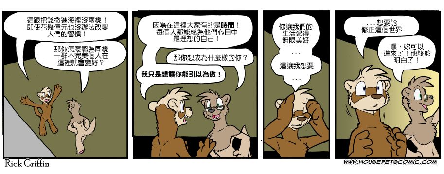 家宠韩漫全集-第1125话无删减无遮挡章节图片 
