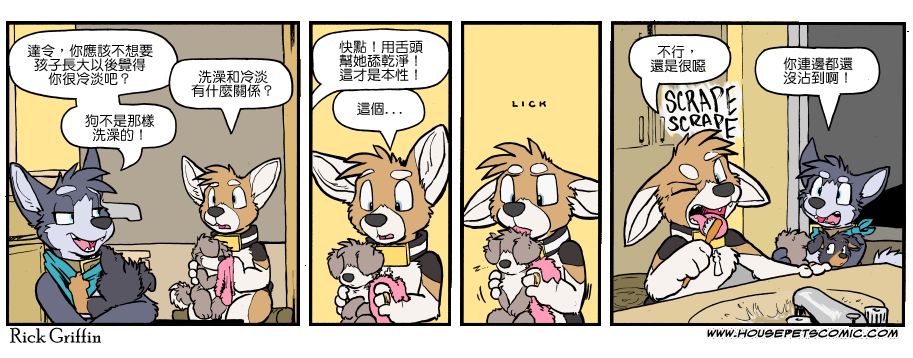 家宠韩漫全集-第1130话无删减无遮挡章节图片 