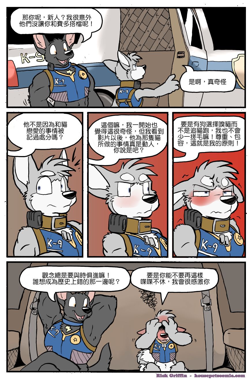 家宠韩漫全集-第1136话无删减无遮挡章节图片 