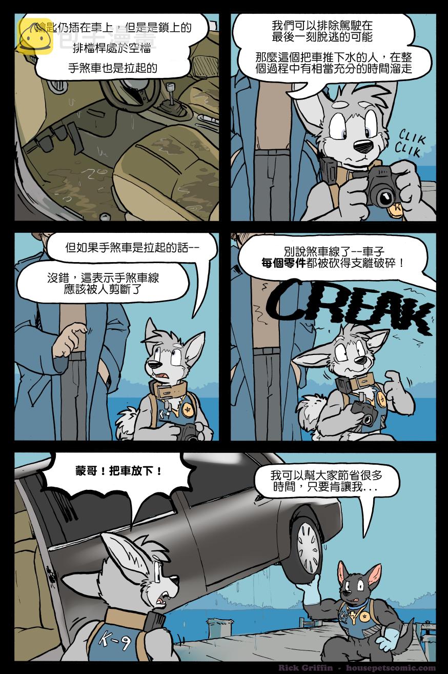家宠韩漫全集-第1142话无删减无遮挡章节图片 