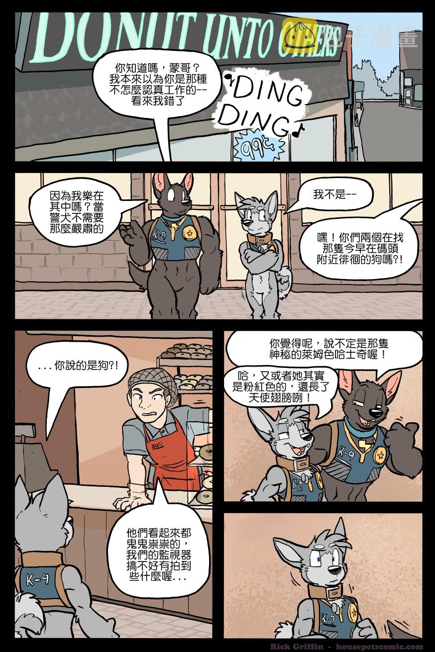 家宠韩漫全集-第1145话无删减无遮挡章节图片 