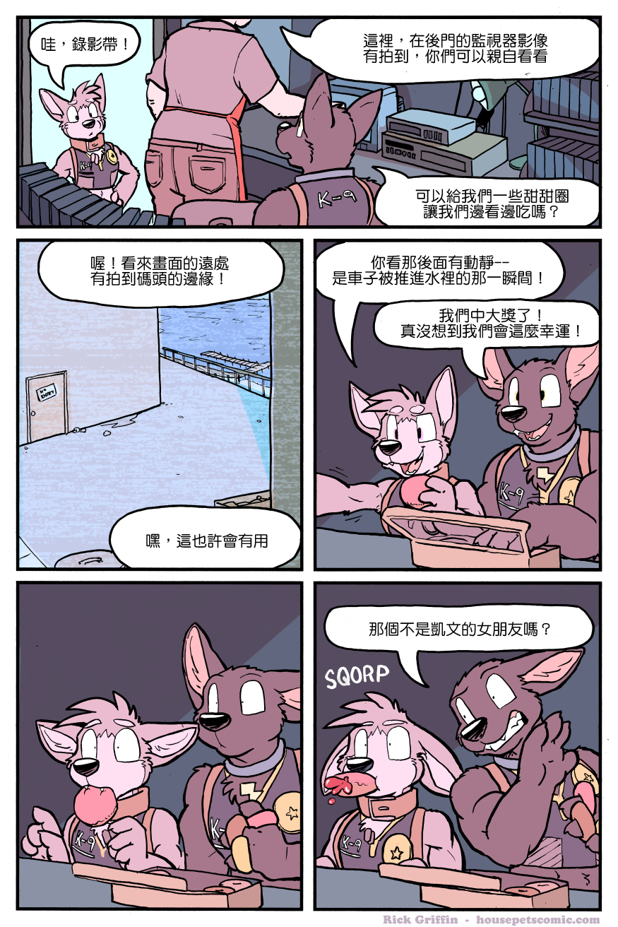 家宠韩漫全集-第1146话无删减无遮挡章节图片 