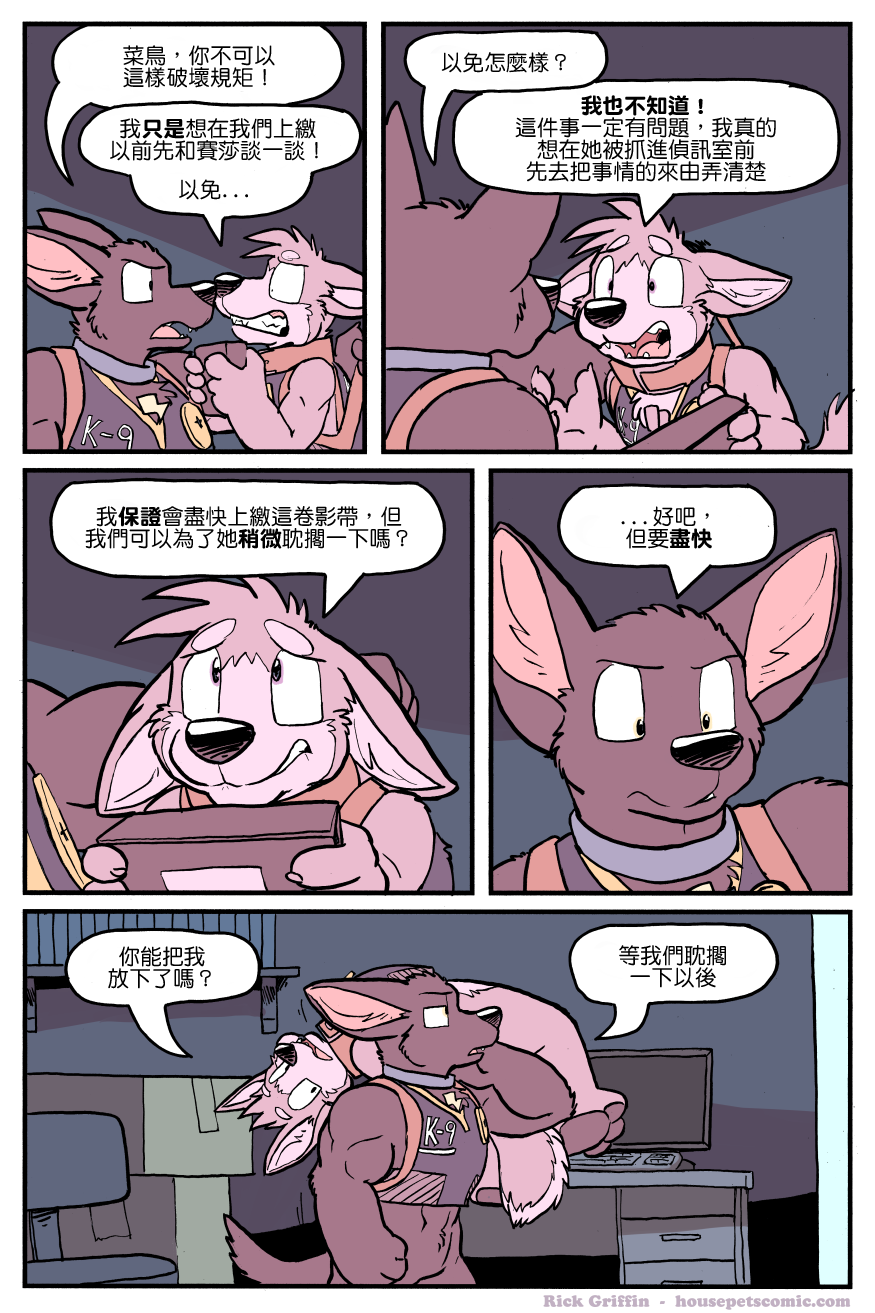 家宠韩漫全集-第1149话无删减无遮挡章节图片 