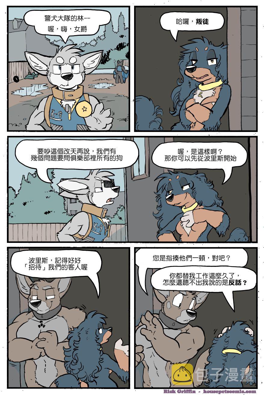 家宠韩漫全集-第1152话无删减无遮挡章节图片 