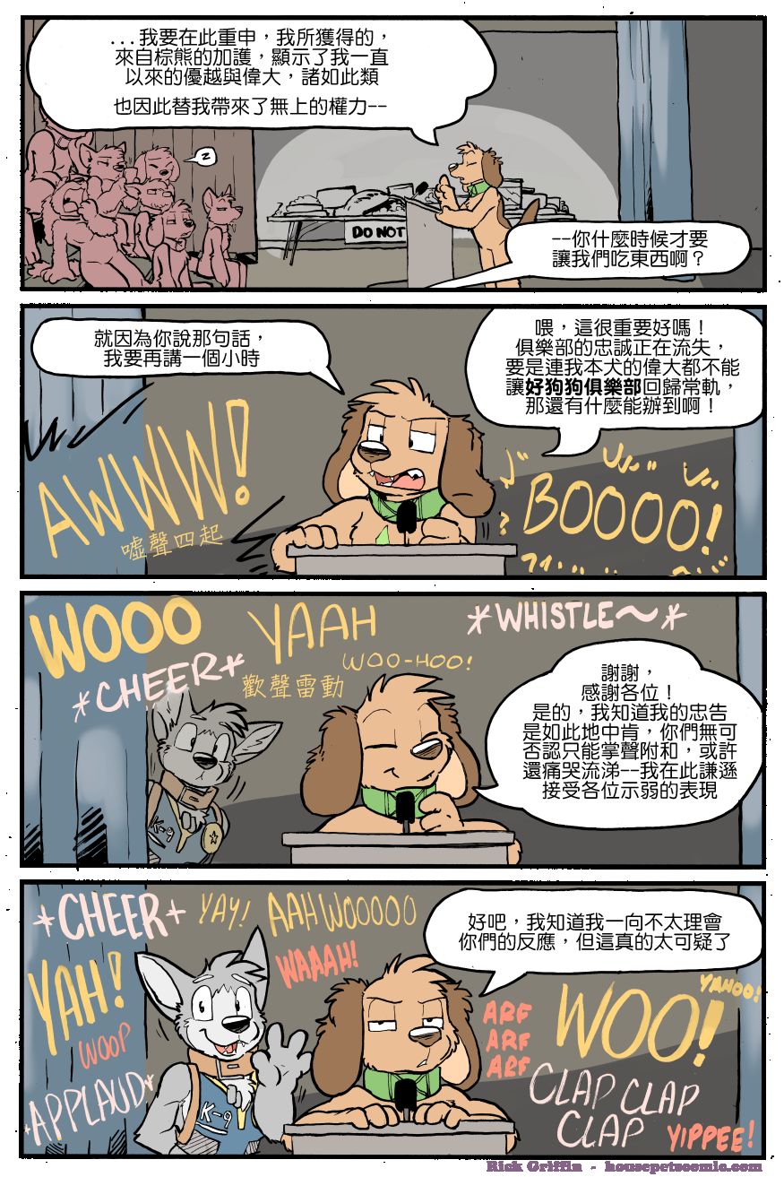家宠韩漫全集-第1154话无删减无遮挡章节图片 