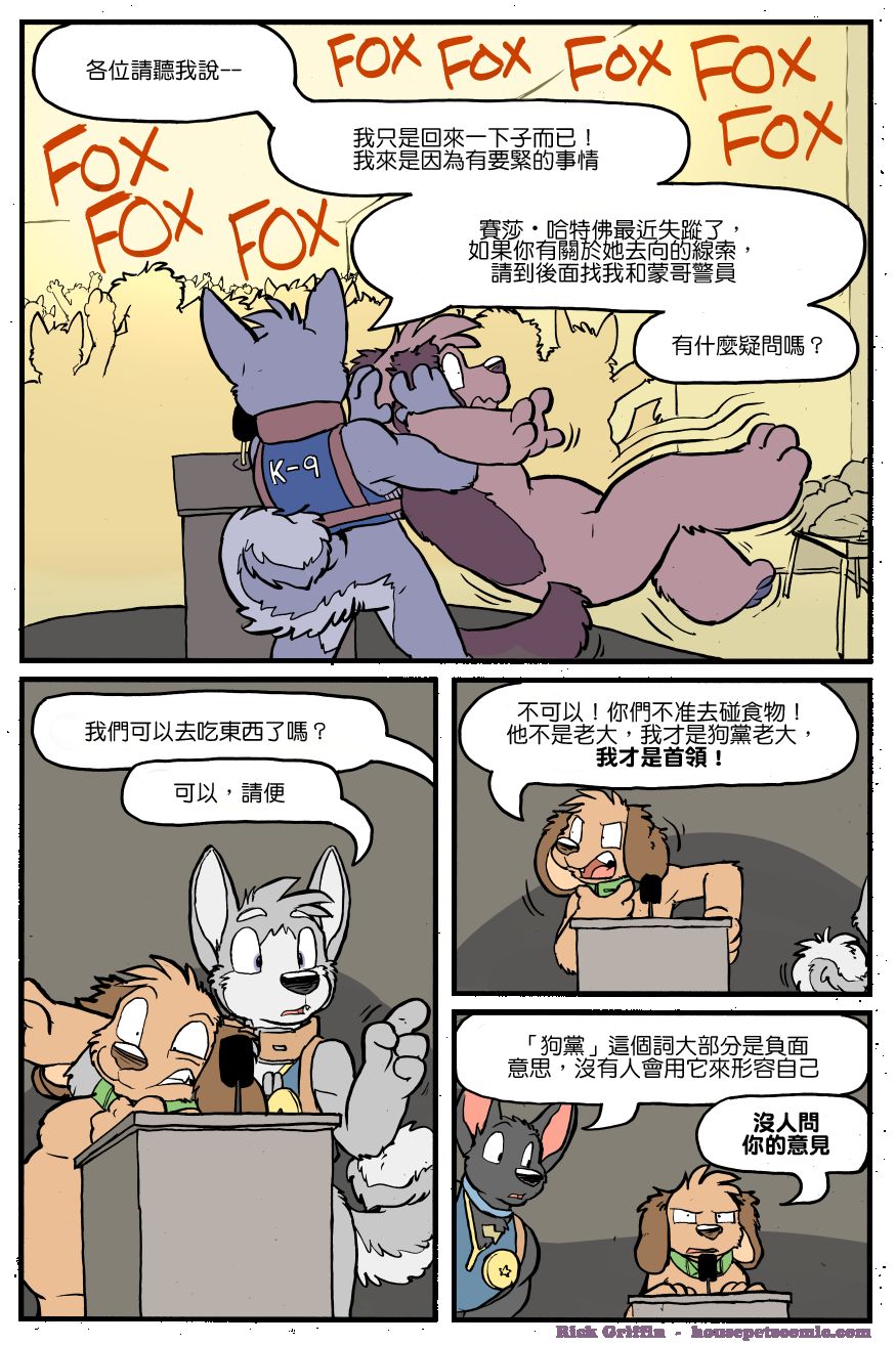 家宠韩漫全集-第1156话无删减无遮挡章节图片 
