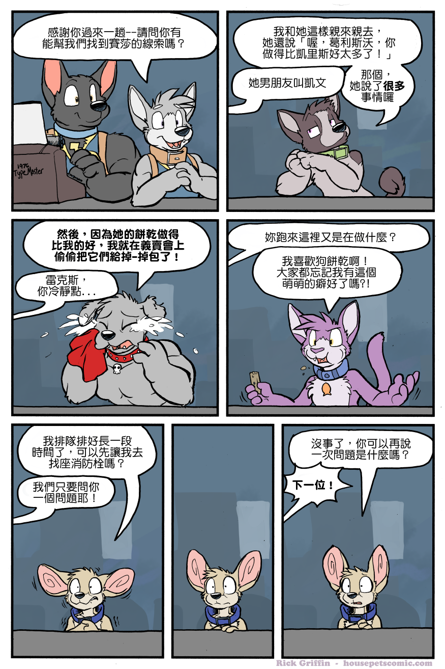 家宠韩漫全集-第1157话无删减无遮挡章节图片 