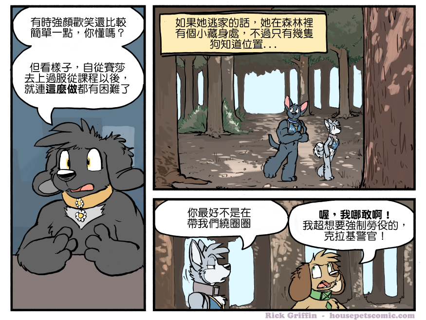 家宠韩漫全集-第1159话无删减无遮挡章节图片 