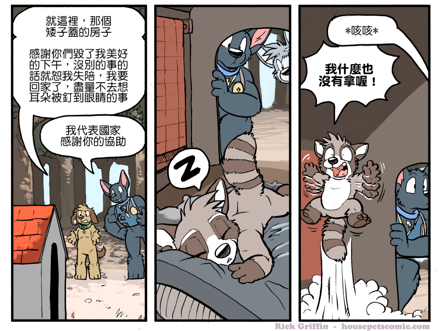 家宠韩漫全集-第1160话无删减无遮挡章节图片 
