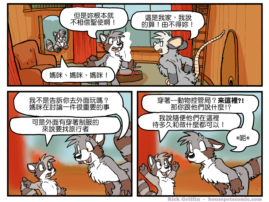 家宠韩漫全集-第1164话无删减无遮挡章节图片 