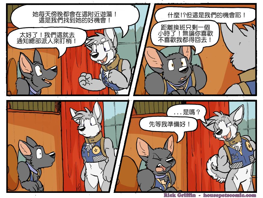 家宠韩漫全集-第1167话无删减无遮挡章节图片 