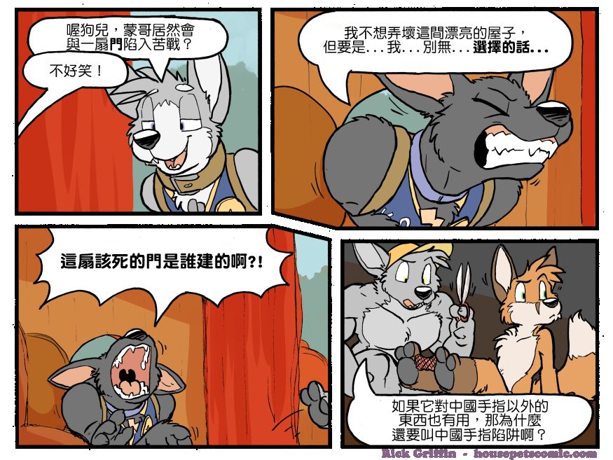 家宠韩漫全集-第1168话无删减无遮挡章节图片 