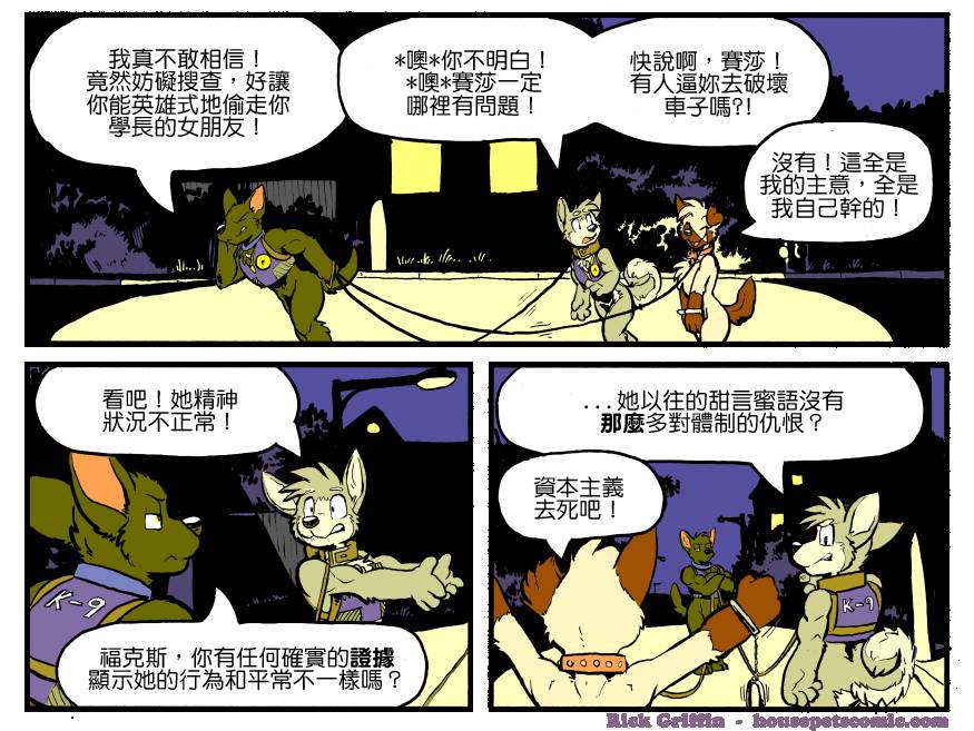 家宠韩漫全集-第1175话无删减无遮挡章节图片 