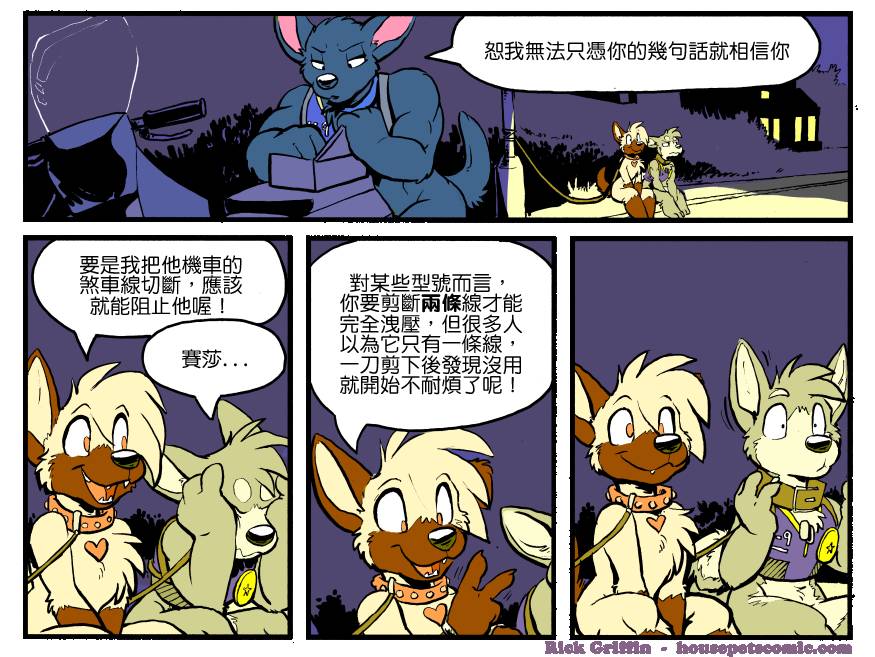 家宠韩漫全集-第1176话无删减无遮挡章节图片 