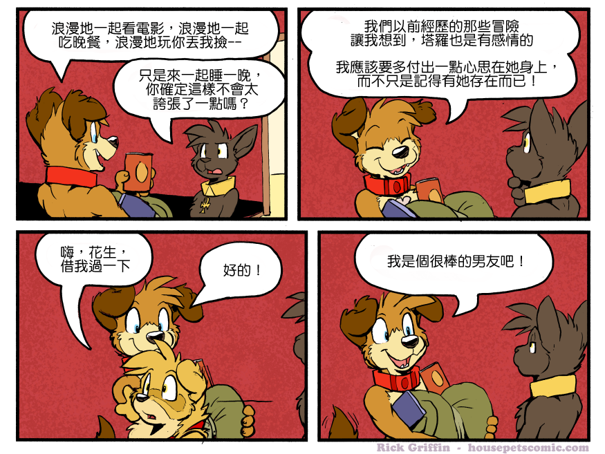家宠韩漫全集-第1179话无删减无遮挡章节图片 
