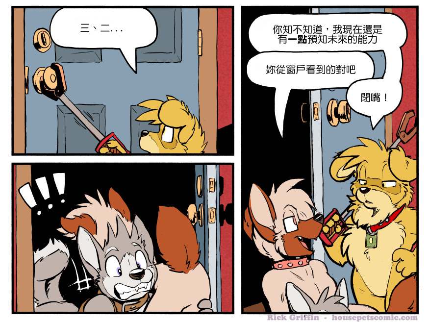 家宠韩漫全集-第1180话无删减无遮挡章节图片 