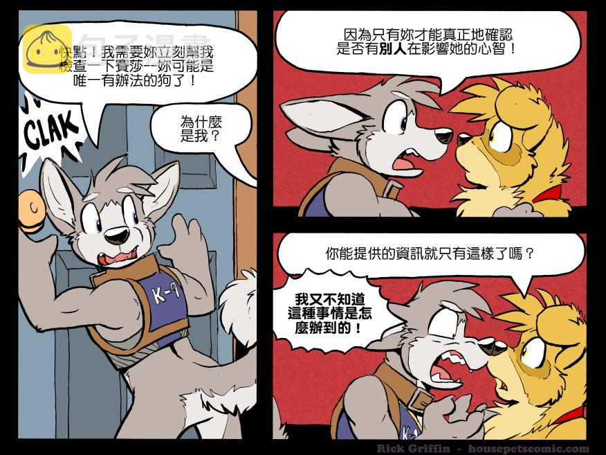 家宠韩漫全集-第1181话无删减无遮挡章节图片 