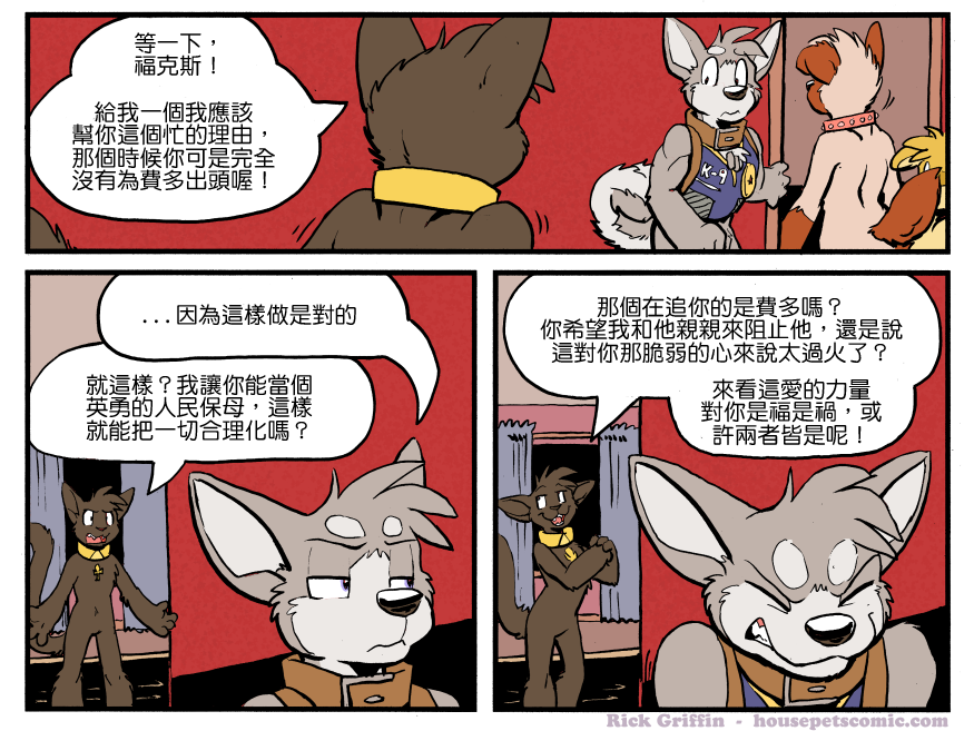 家宠韩漫全集-第1183话无删减无遮挡章节图片 