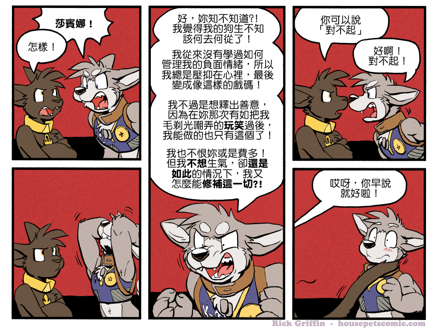 家宠韩漫全集-第1184话无删减无遮挡章节图片 