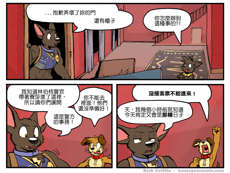 家宠韩漫全集-第1187话无删减无遮挡章节图片 