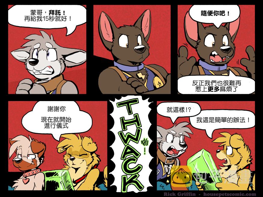 家宠韩漫全集-第1189话无删减无遮挡章节图片 