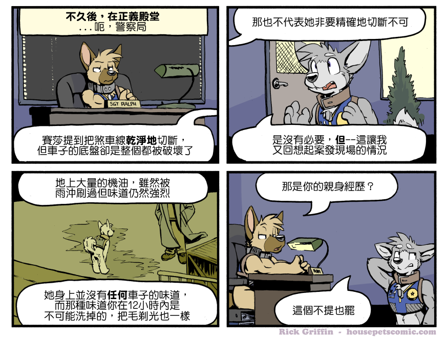 家宠韩漫全集-第1191话无删减无遮挡章节图片 
