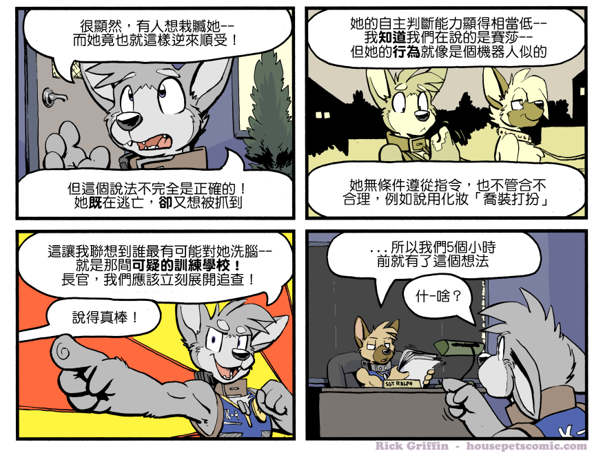 家宠韩漫全集-第1192话无删减无遮挡章节图片 