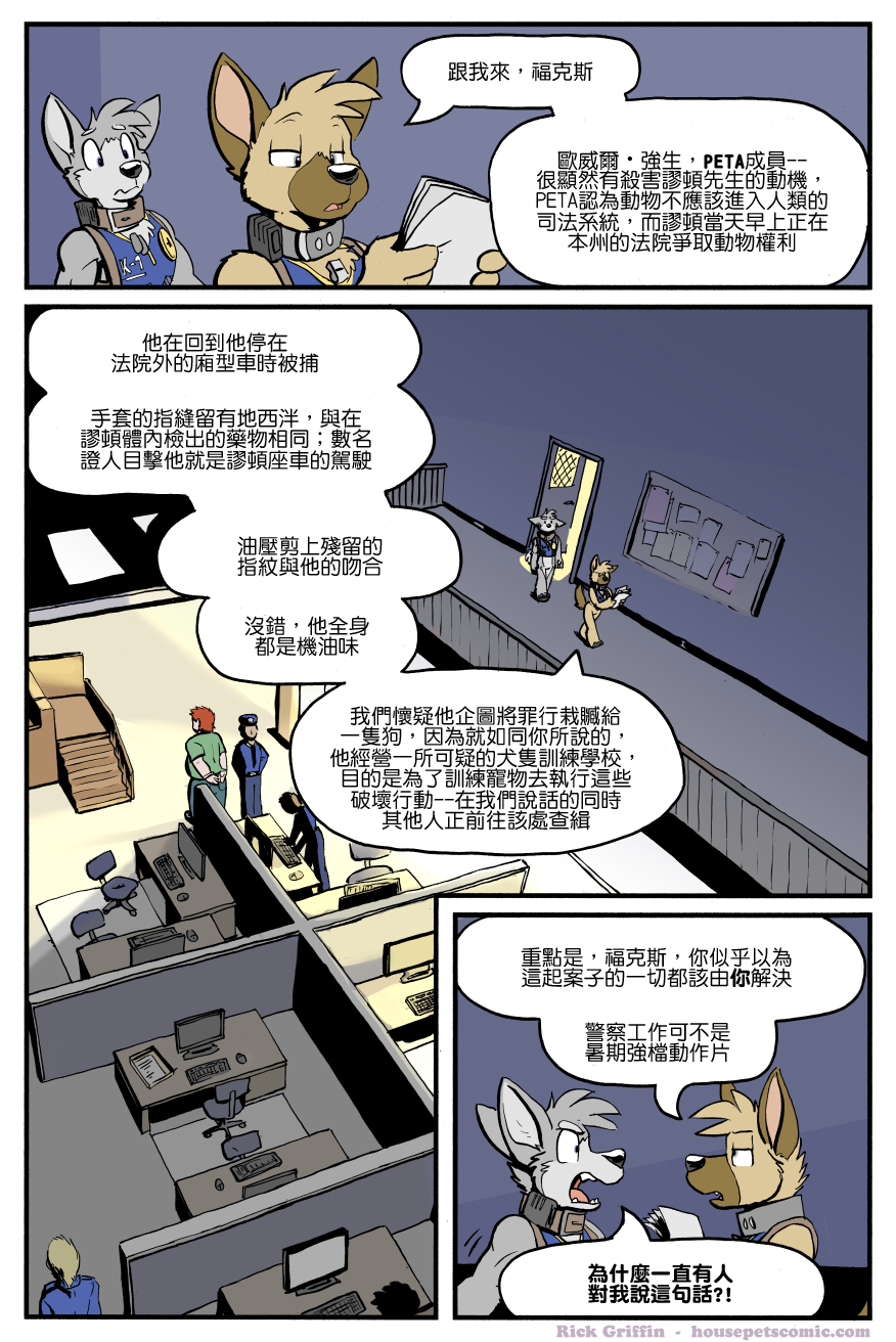 家宠韩漫全集-第1193话无删减无遮挡章节图片 