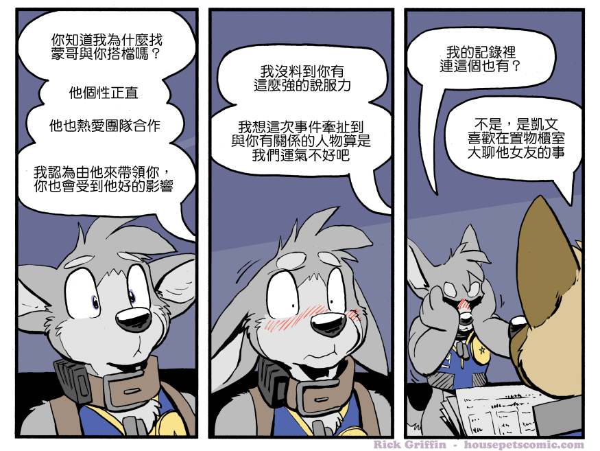 家宠韩漫全集-第1194话无删减无遮挡章节图片 