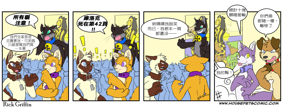 家宠韩漫全集-第114话无删减无遮挡章节图片 