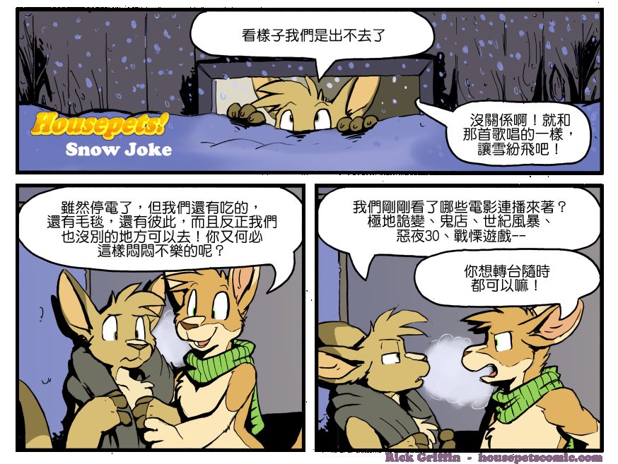 家宠韩漫全集-第1197话无删减无遮挡章节图片 