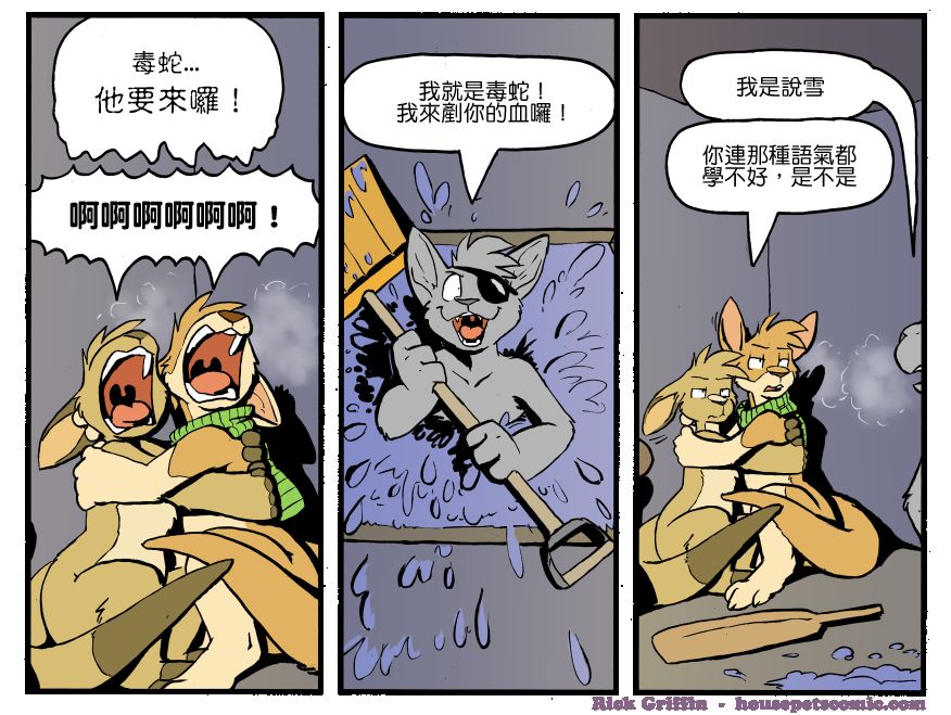 家宠韩漫全集-第1200话无删减无遮挡章节图片 