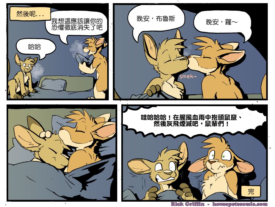 家宠韩漫全集-第1202话无删减无遮挡章节图片 