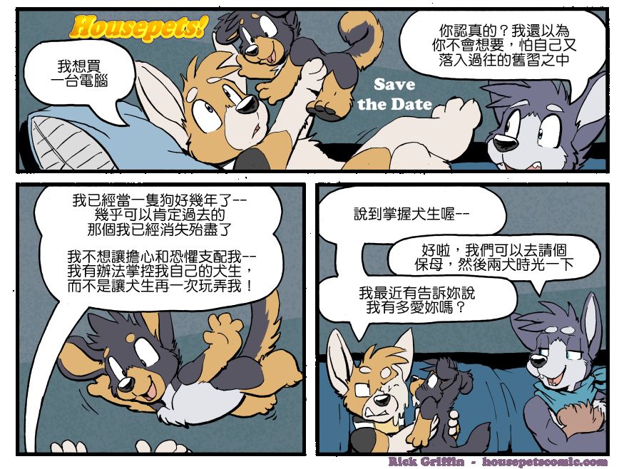 家宠韩漫全集-第1205话无删减无遮挡章节图片 