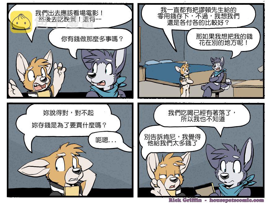 家宠韩漫全集-第1207话无删减无遮挡章节图片 