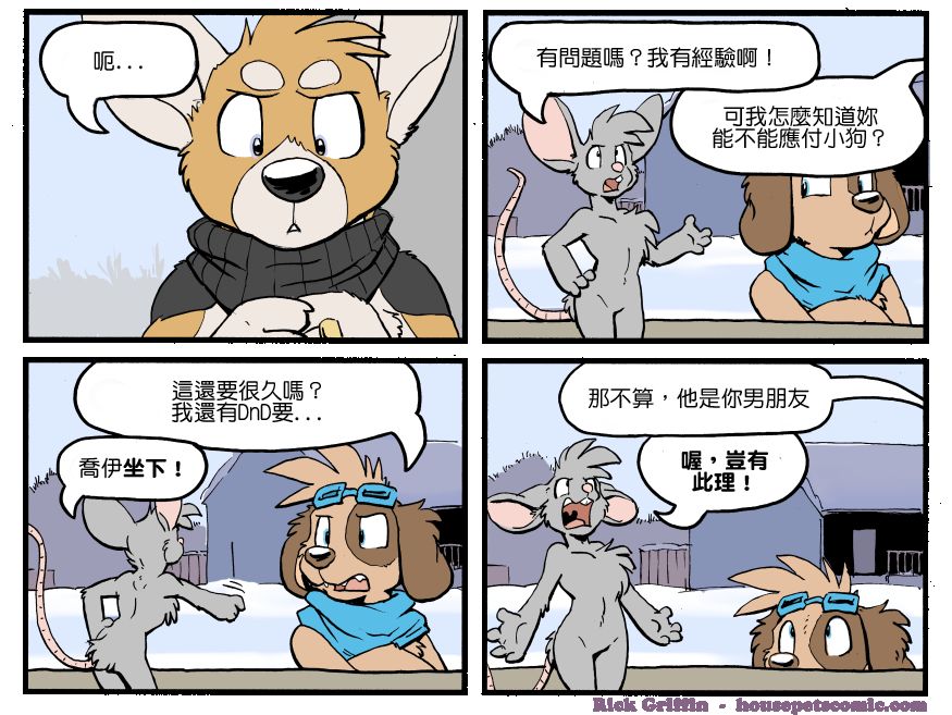 家宠韩漫全集-第1211话无删减无遮挡章节图片 