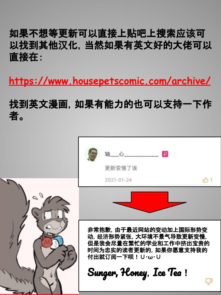 家宠韩漫全集-第116话无删减无遮挡章节图片 