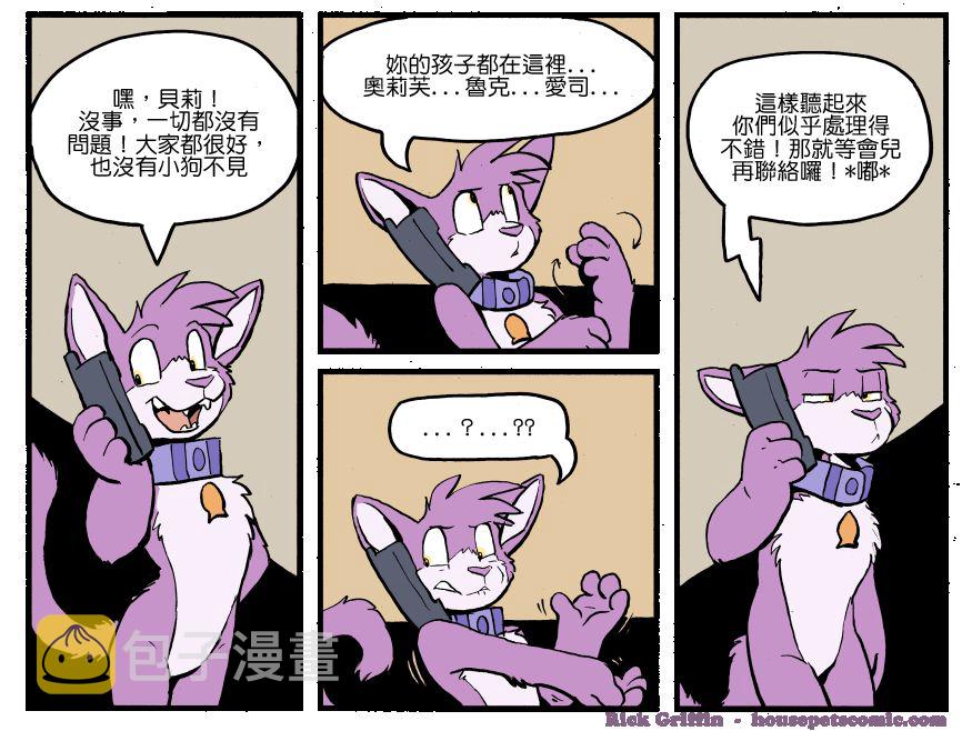 家宠韩漫全集-第1233话无删减无遮挡章节图片 