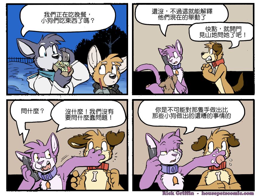 家宠韩漫全集-第1236话无删减无遮挡章节图片 