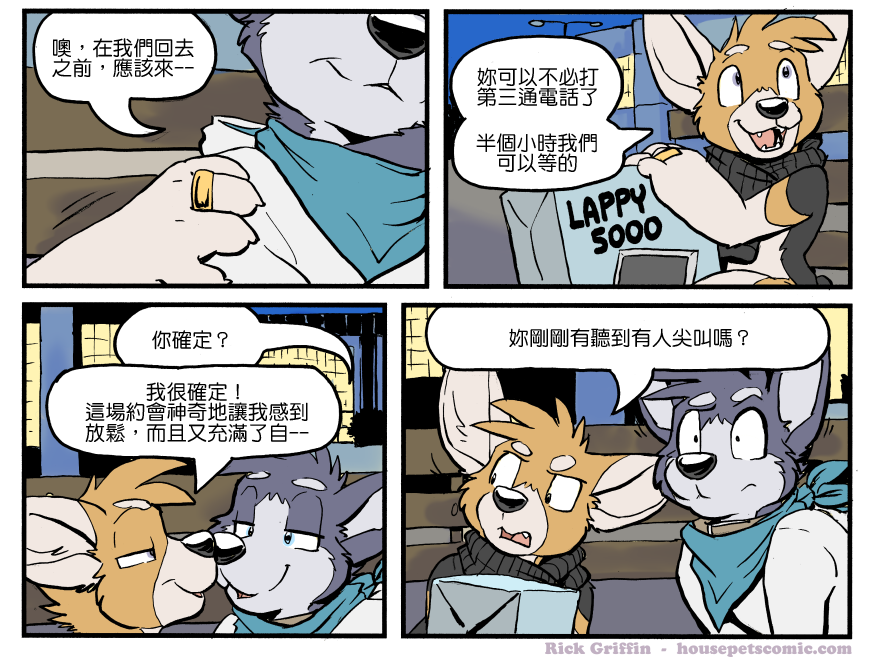 家宠韩漫全集-第1241话无删减无遮挡章节图片 
