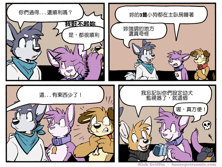 家宠韩漫全集-第1243话无删减无遮挡章节图片 